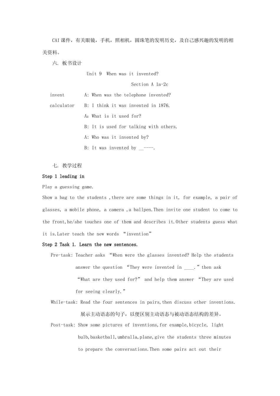 九年级英语 Unit 9 when was it invented 教学设计 人教新目标版_第2页