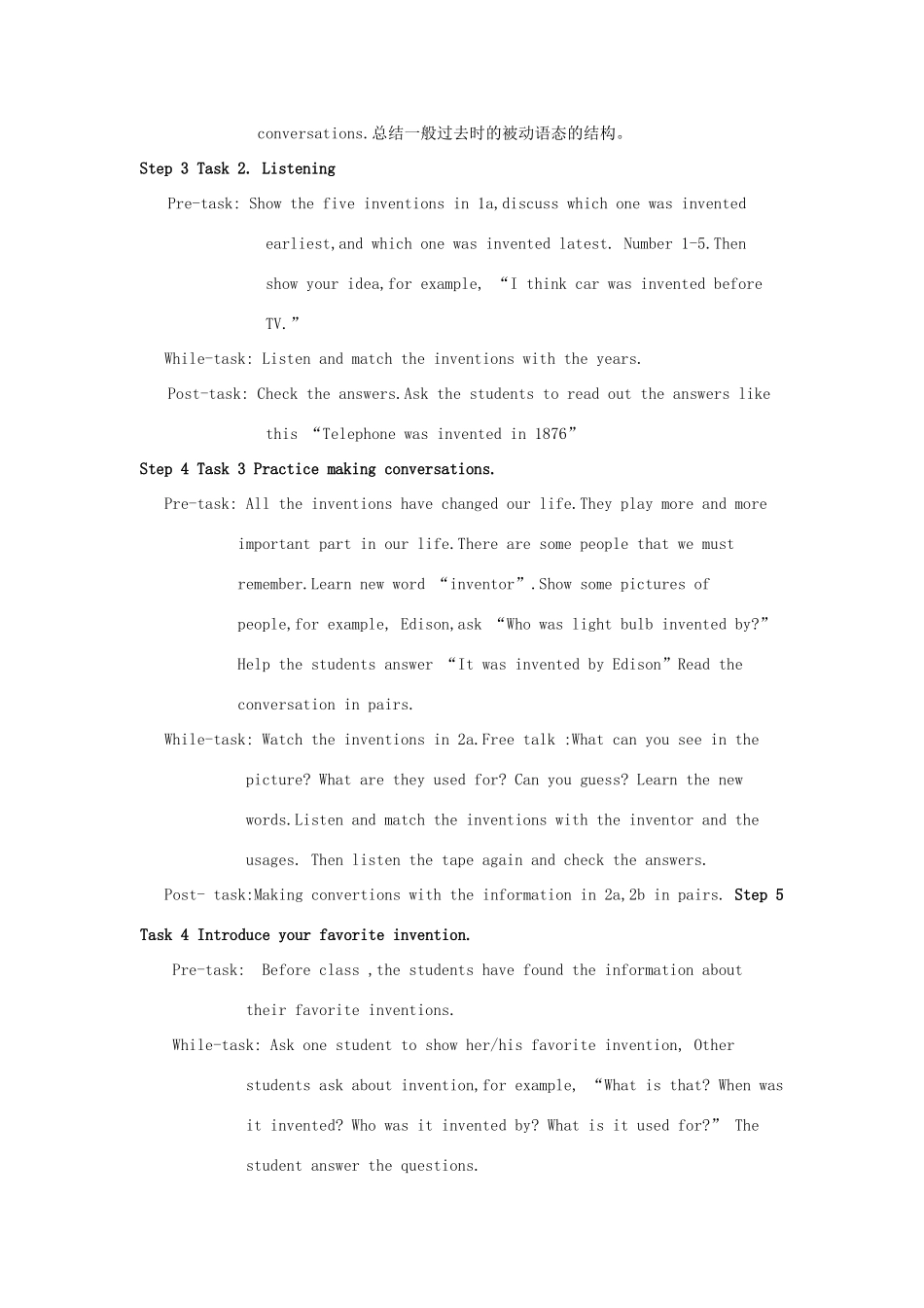 九年级英语 Unit 9 when was it invented 教学设计 人教新目标版_第3页