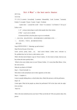 天津市东丽区徐庄子中学八年级英语上册 Unit 4 What’s the best movie theater？第三课时教案 （新版）人教新目标版