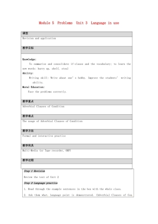 八年级英语下册 Module 5 Problems Unit 3 Language in use教学设计 外研版