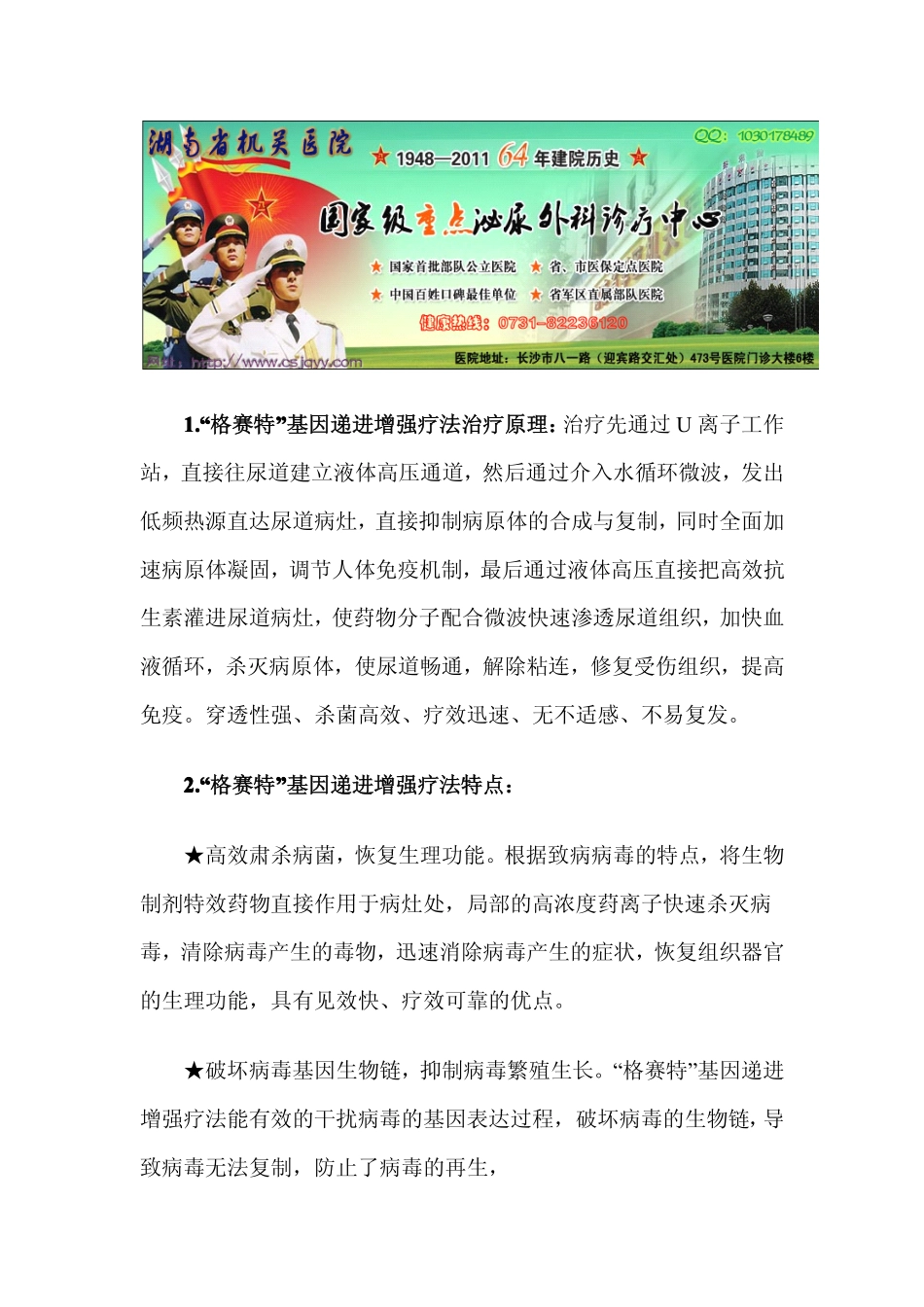 有患者朋友问,非淋是一种什么病,会有哪些危害_第3页