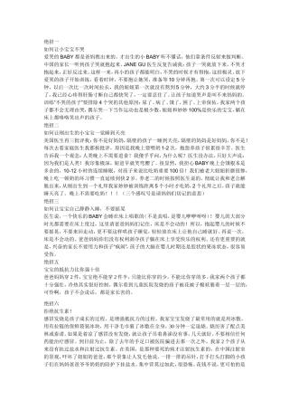 有宝宝的都进来看看吧!我看完获益良多