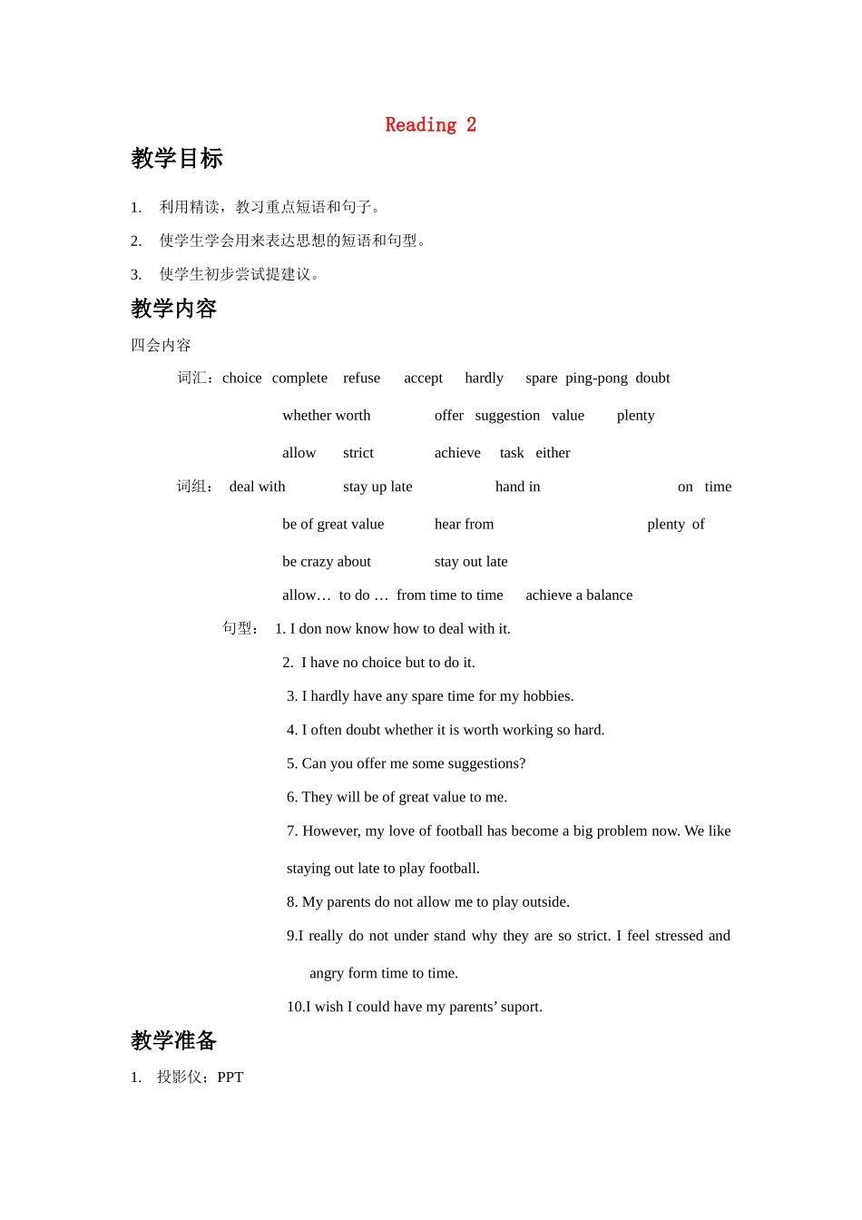 九年级英语 9Aunit3 reading教案(2) 牛津版_第1页