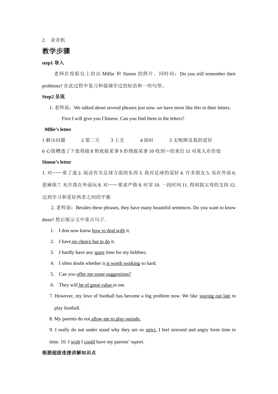 九年级英语 9Aunit3 reading教案(2) 牛津版_第2页