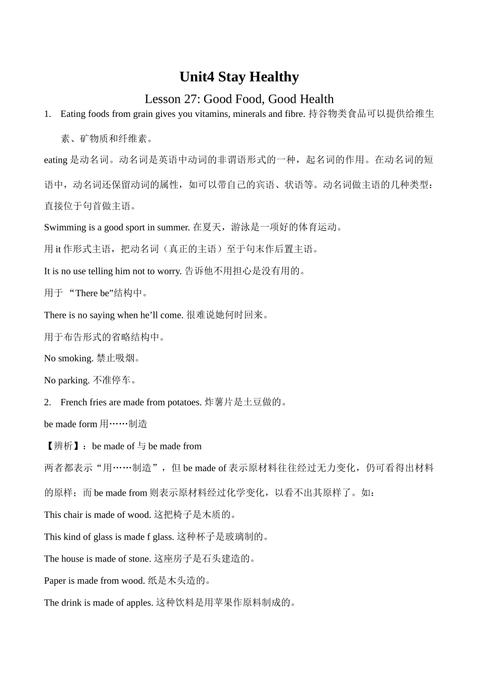 九年级英语上册Unit4 Stay Healthy 3冀教版_第1页
