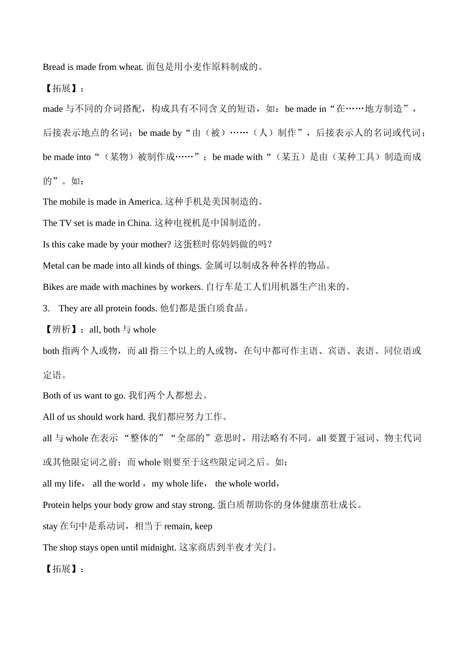 九年级英语上册Unit4 Stay Healthy 3冀教版_第2页