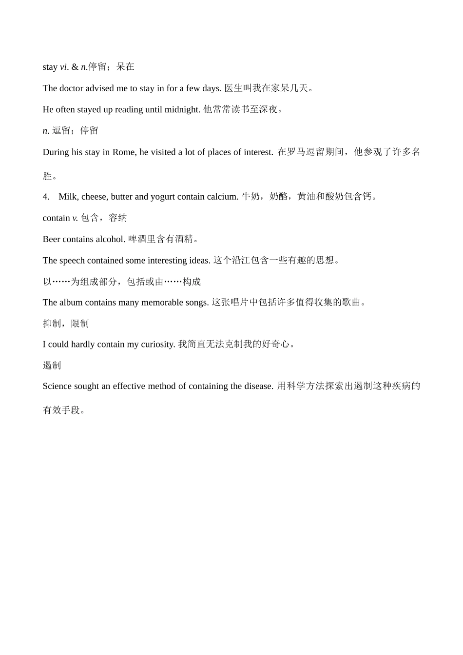 九年级英语上册Unit4 Stay Healthy 3冀教版_第3页