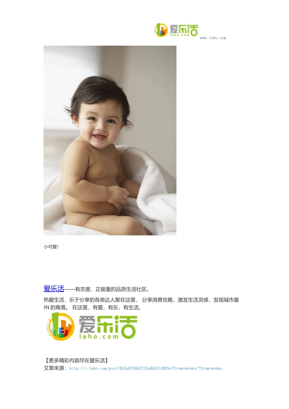 有哪些传染病会威胁你的宝宝_第2页
