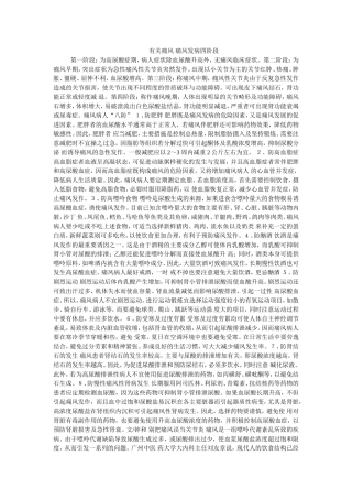 有关痛风 痛风发病四阶段 第一阶段