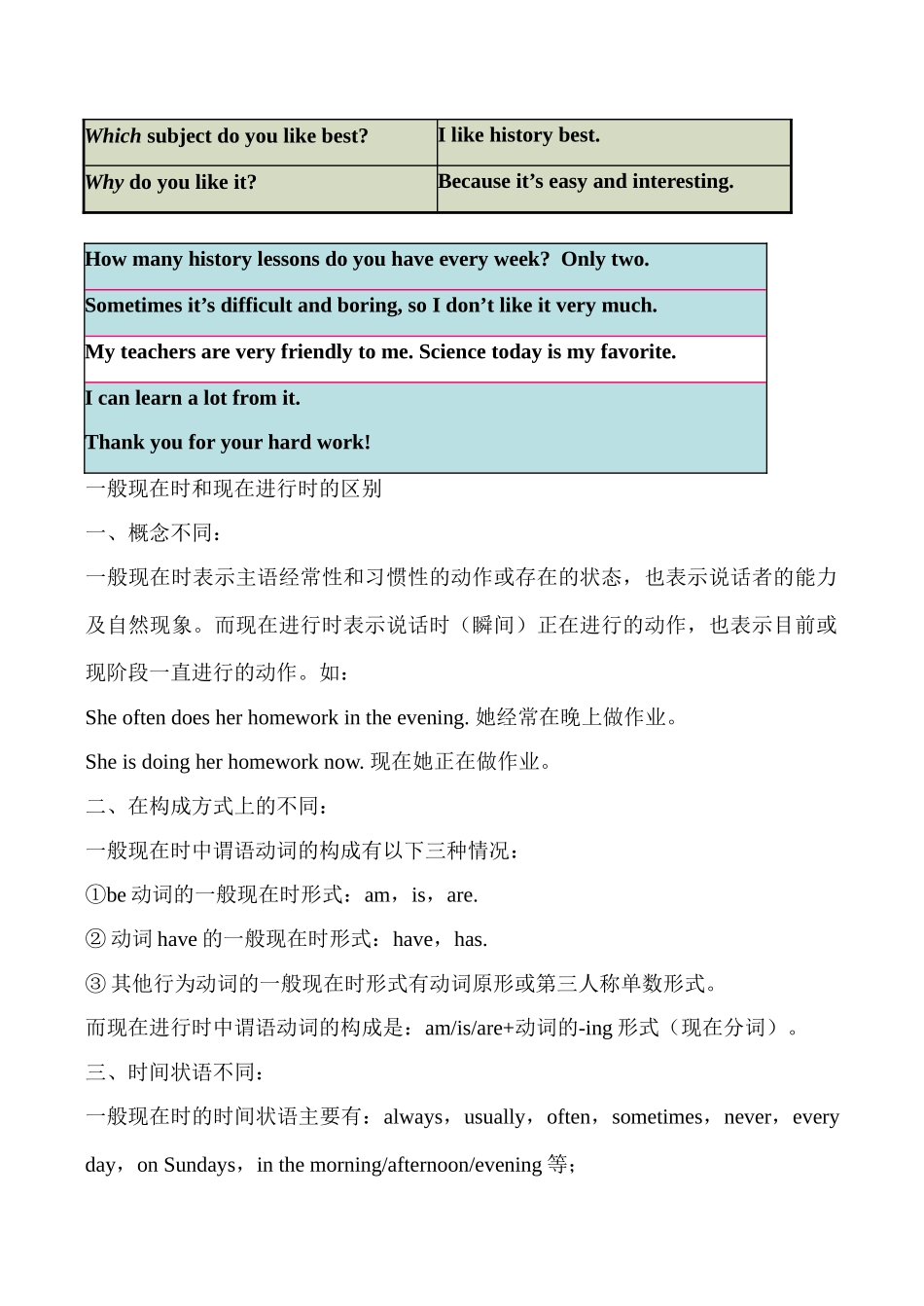 七年级英语Unit5 Topic 3 Section D 1湘教版_第2页
