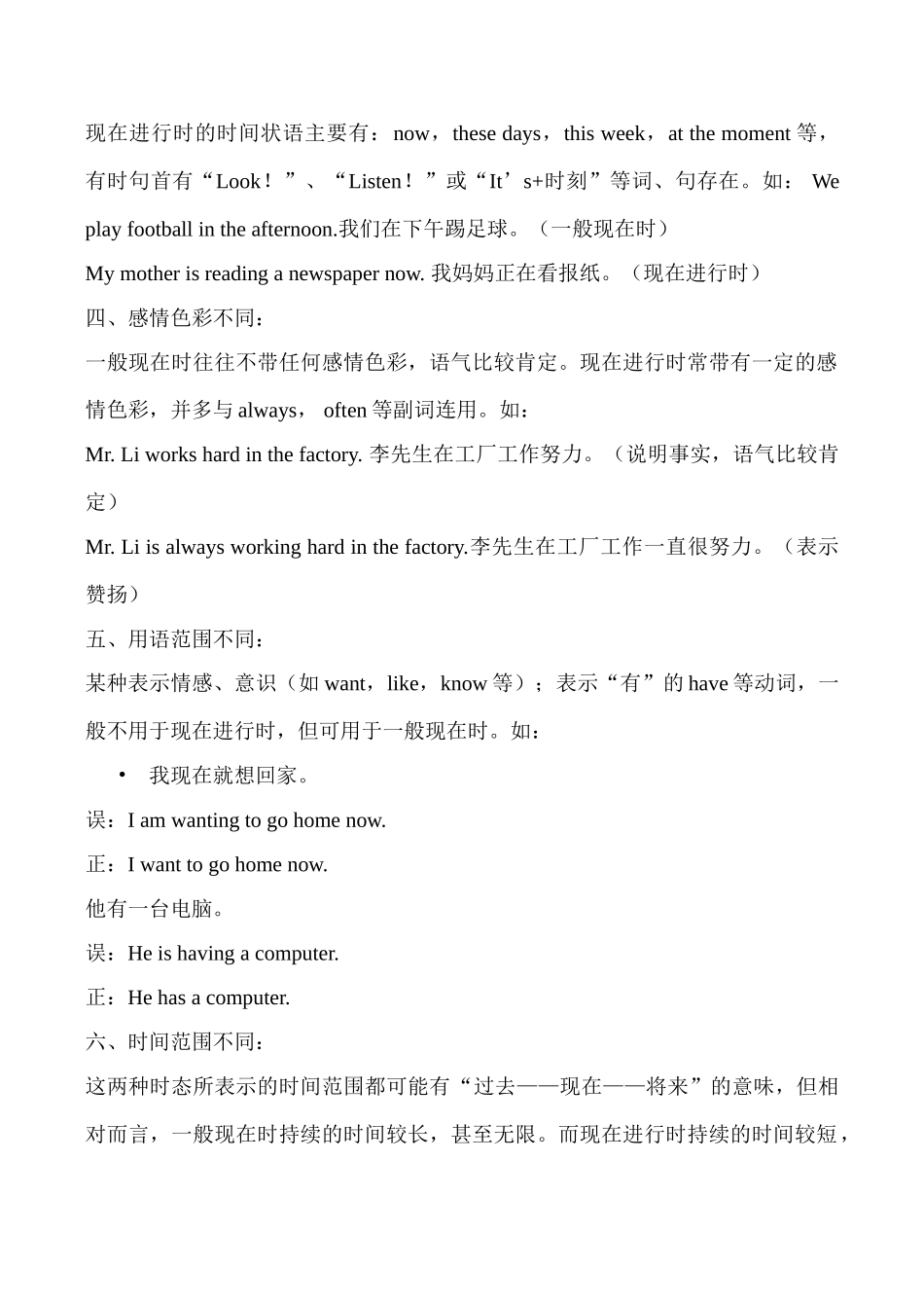 七年级英语Unit5 Topic 3 Section D 1湘教版_第3页