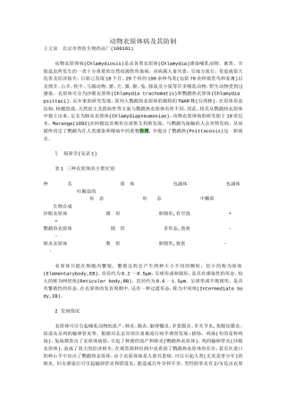 有关McCoy细胞1