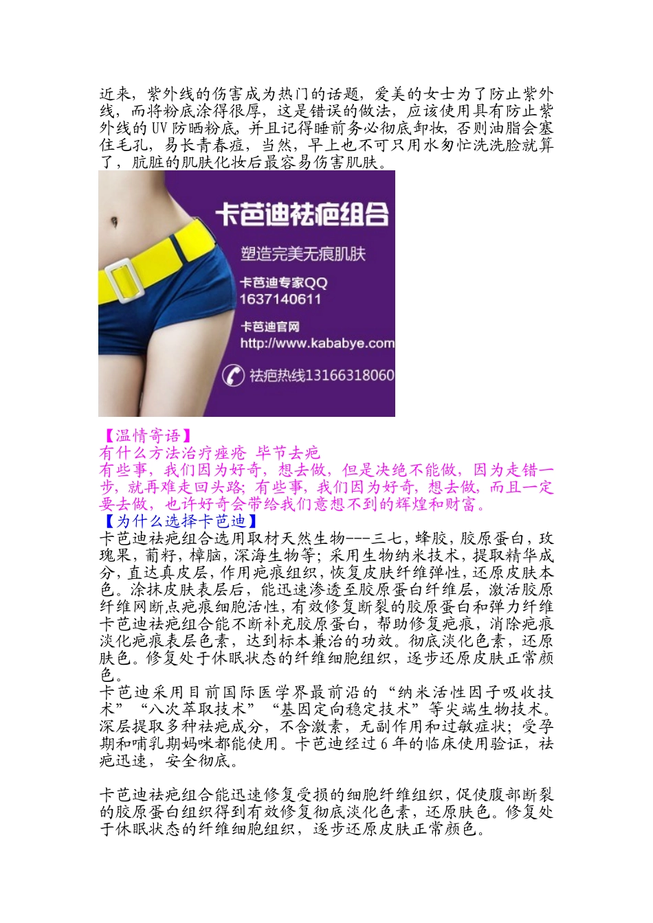有什么方法治疗痤疮_第2页
