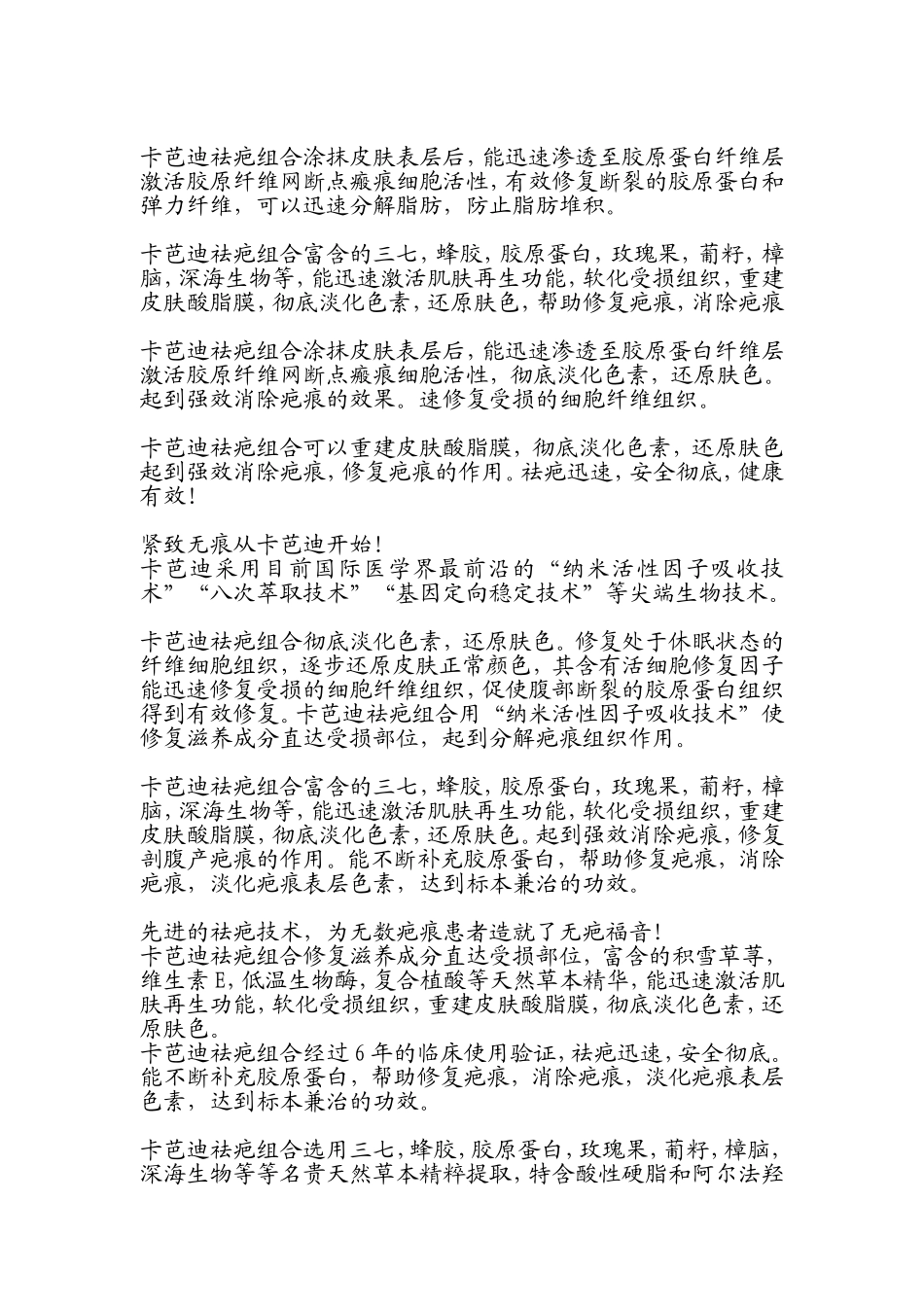 有什么方法治疗痤疮_第3页