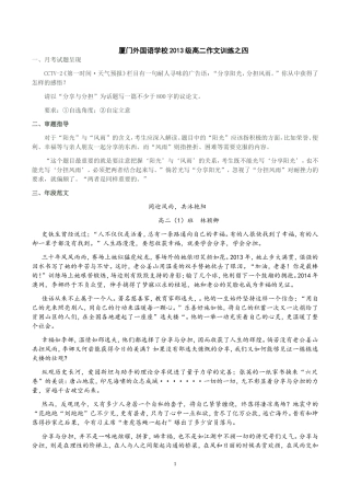 月考例文之分享阳光分担风雨