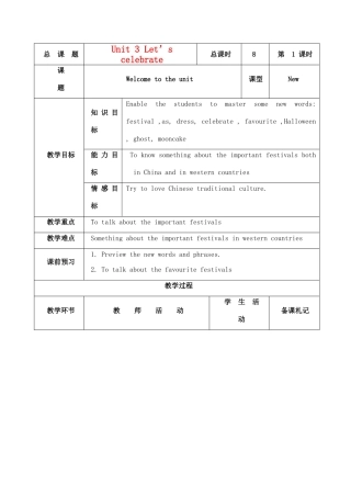 七年级英语上册 Unit3 Let’s celebrate 教案 牛津版