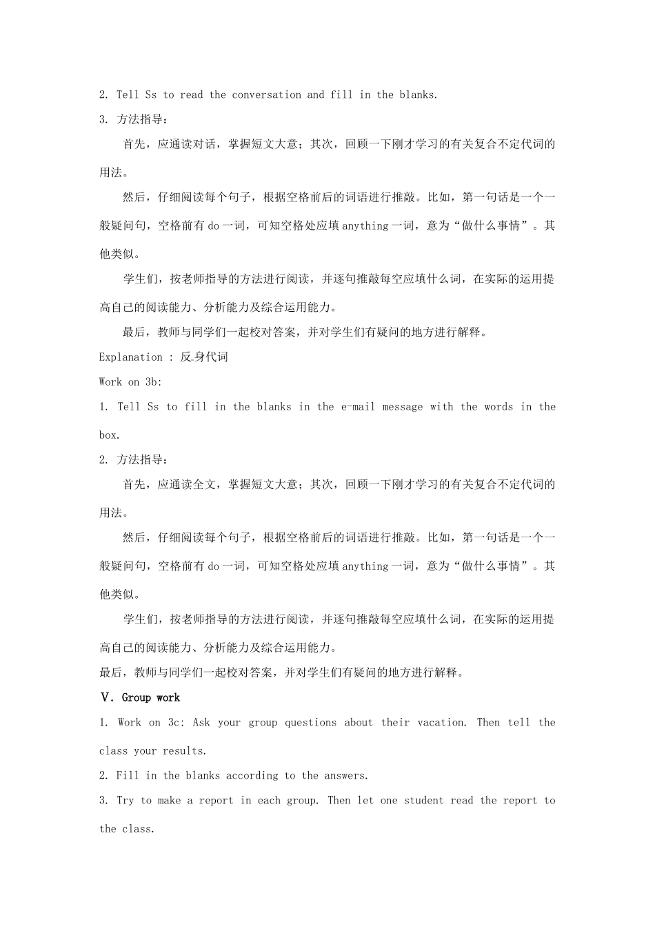 云南省师范大学五华区实验中学八年级英语上册 Unit 1 Where did you go on vacation Period 2教案 （新版）人教新目标版_第3页