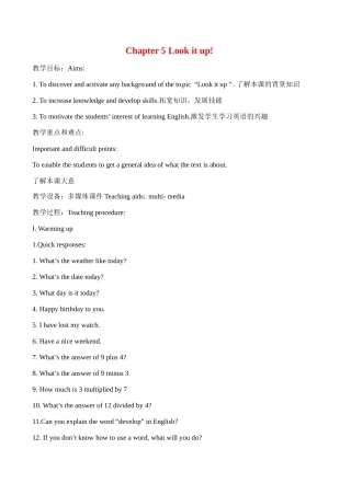 八年级英语上册Chapter 5 Look it up!教学反思上海牛津版