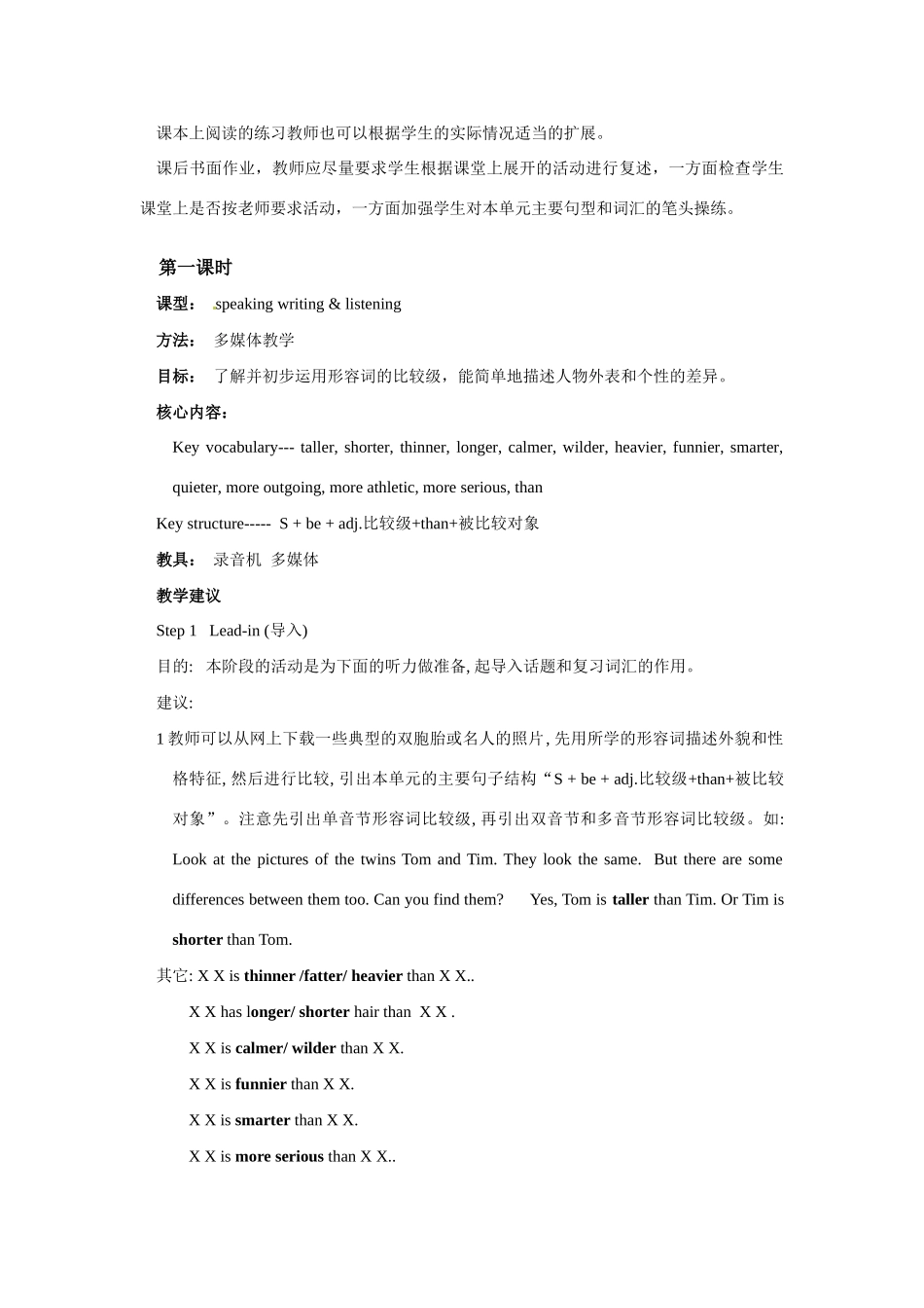七年级英语下册：Unit 2 I’m more outgoing than my sister（教案5）鲁教版_第3页