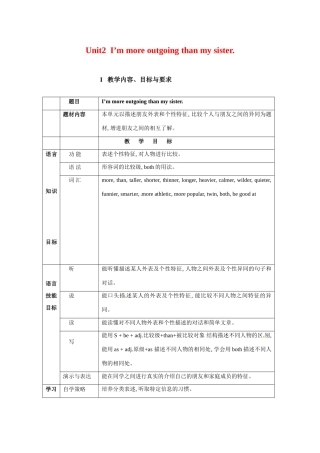 七年级英语下册：Unit 2 I’m more outgoing than my sister（教案5）鲁教版