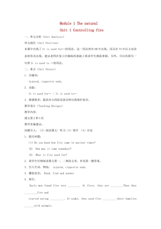 七年级英语下：Module 1 Unit 1 Controlling fire第一课时教案沈阳牛津版