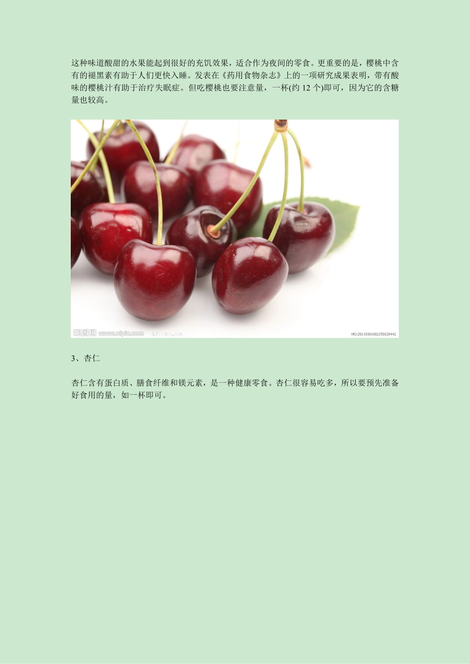 最适合做夜宵的几种食物_第2页