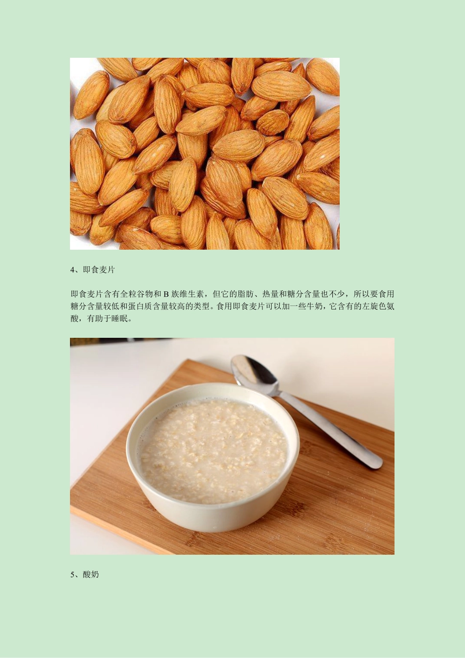 最适合做夜宵的几种食物_第3页