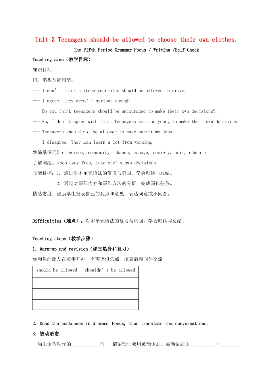 九年级英语全册 Unit 2 Teenagers should be allowed to choose their own clothes The Fifth Period教案 鲁教版五四制-鲁教版五四制初中九年级全册英语教案_第1页