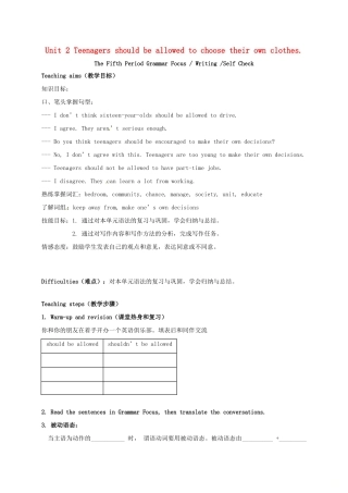 九年级英语全册 Unit 2 Teenagers should be allowed to choose their own clothes The Fifth Period教案 鲁教版五四制-鲁教版五四制初中九年级全册英语教案