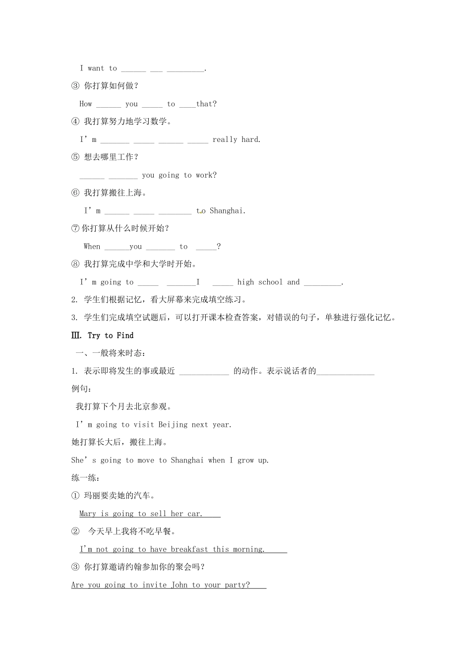 云南省师范大学五华区实验中学八年级英语上册 Unit 6 I’m going to study computer science Period 2教案 （新版）人教新目标版_第2页