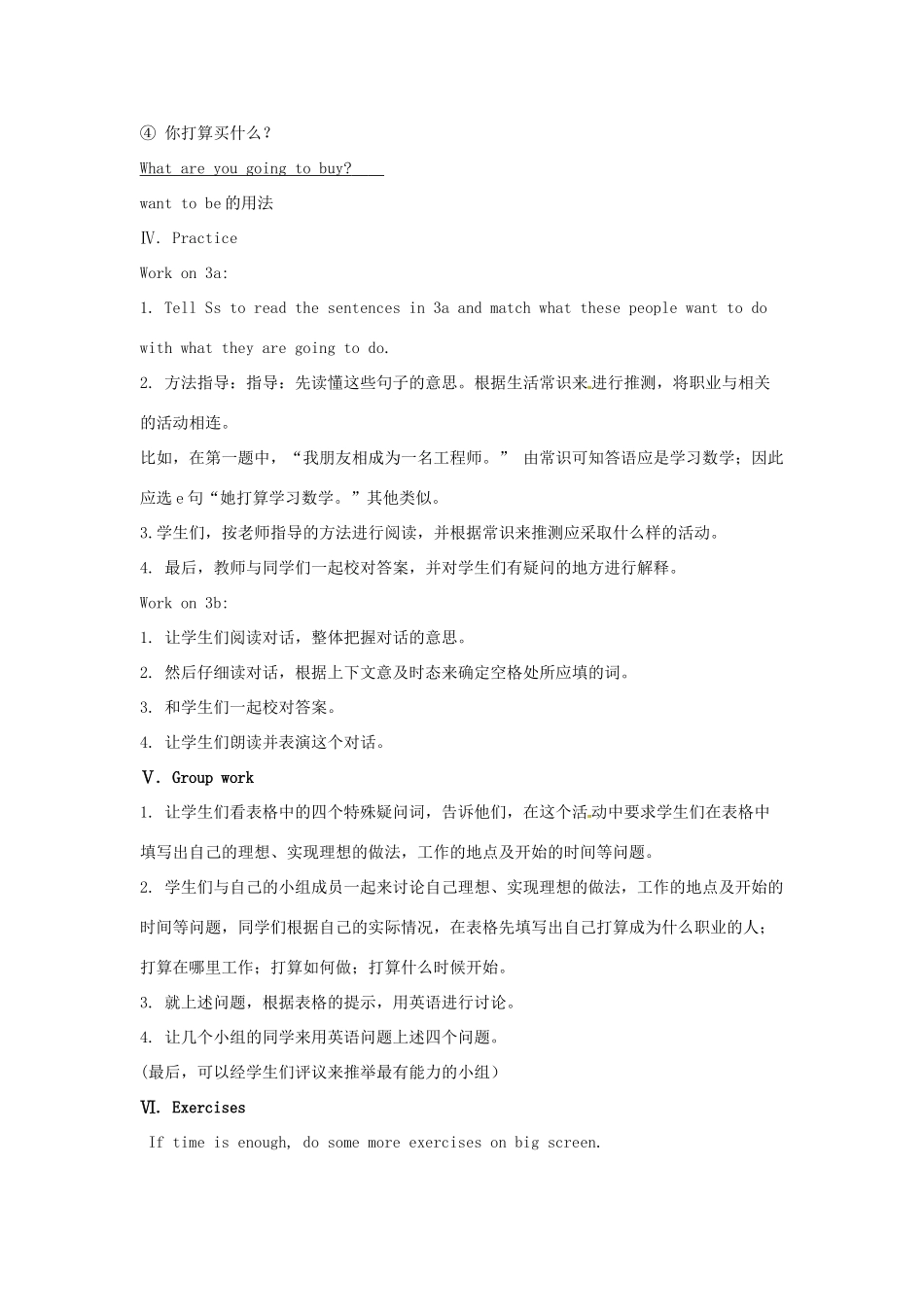 云南省师范大学五华区实验中学八年级英语上册 Unit 6 I’m going to study computer science Period 2教案 （新版）人教新目标版_第3页