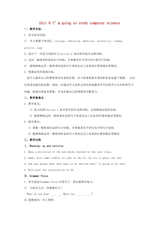 云南省师范大学五华区实验中学八年级英语上册 Unit 6 I’m going to study computer science Period 2教案 （新版）人教新目标版