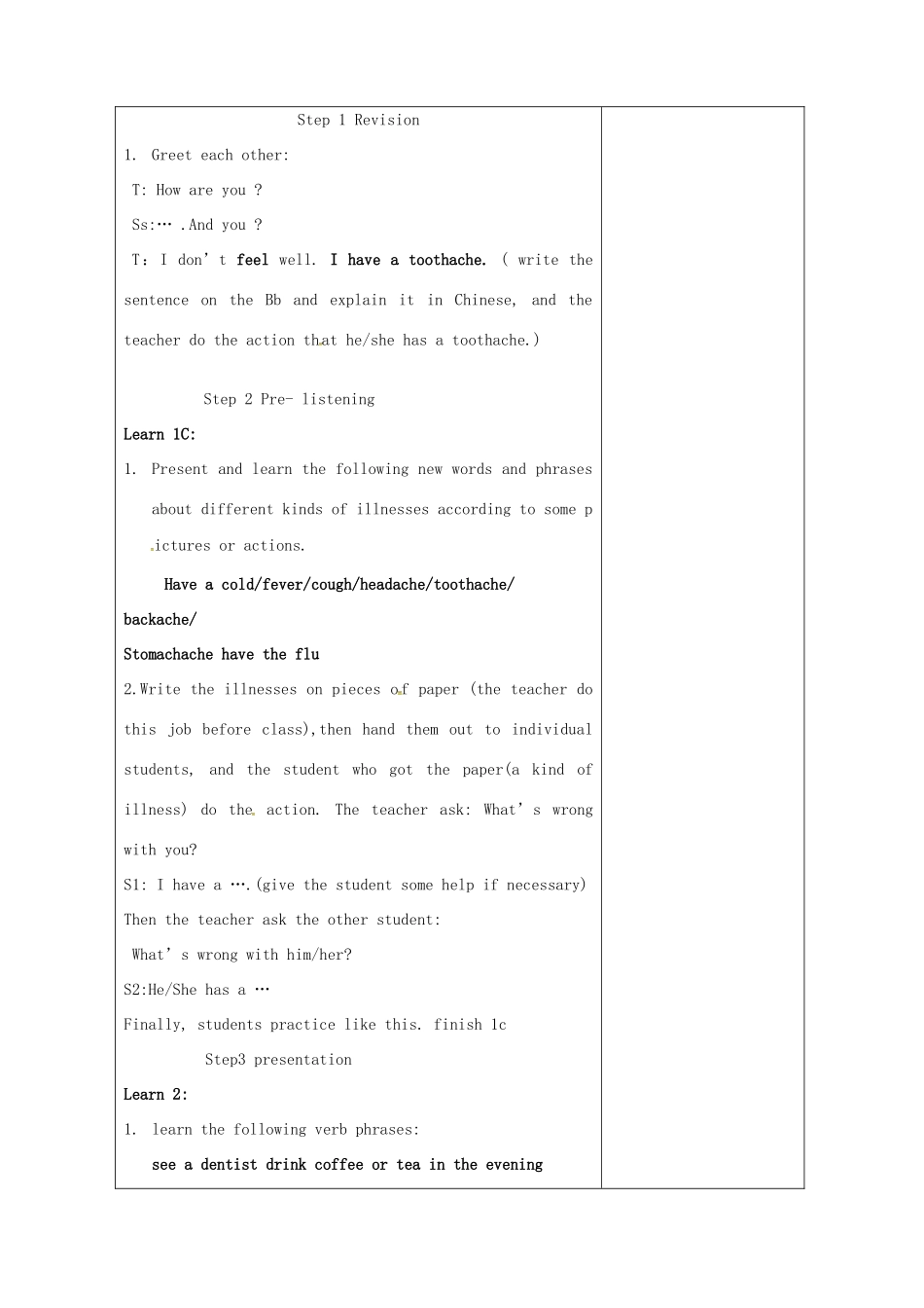 八年级英语上册 Unit 2 Topic 1 You should brush your teeth twice a day（第1课时）教案 （新版）仁爱版-（新版）仁爱版初中八年级上册英语教案_第2页