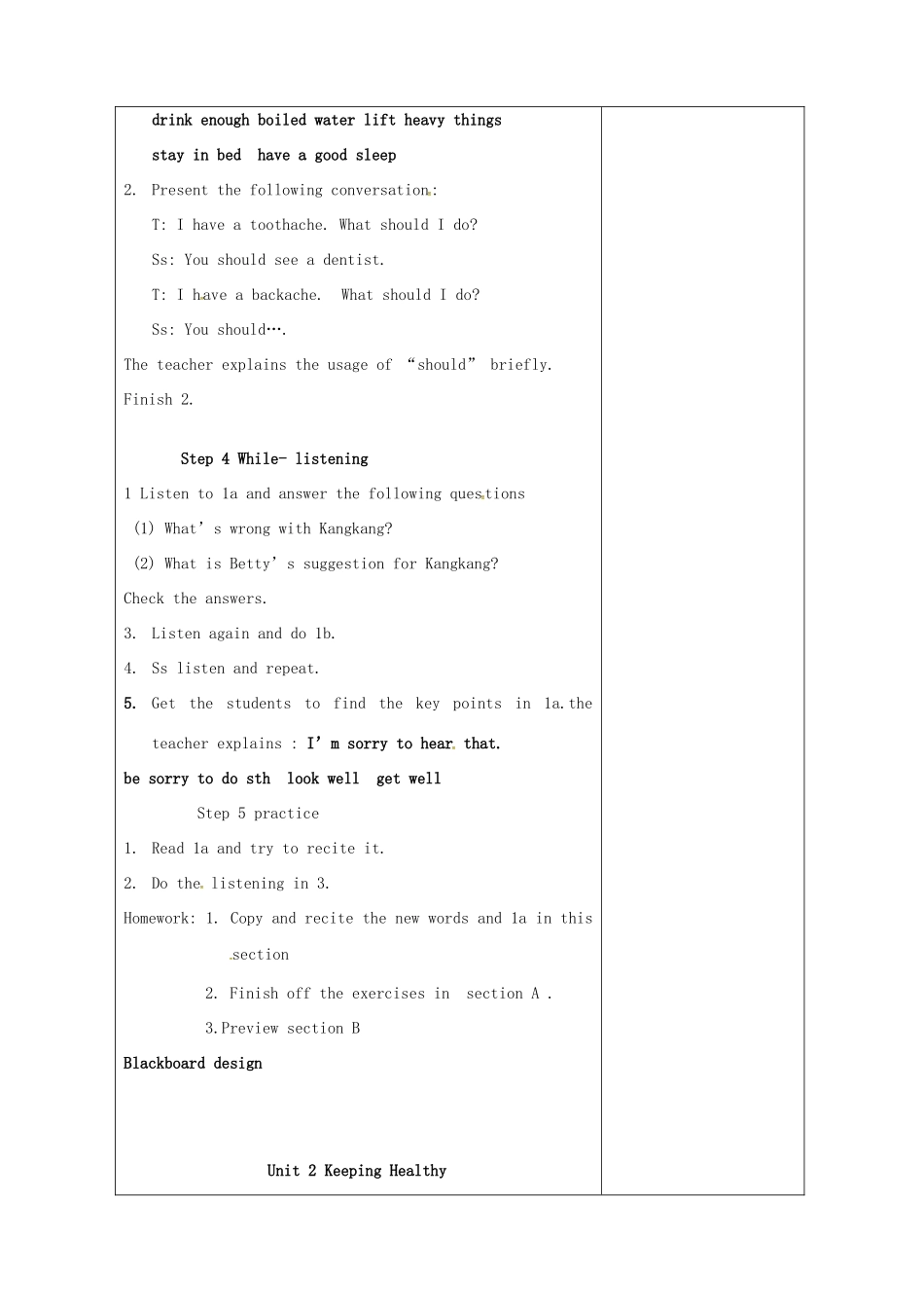 八年级英语上册 Unit 2 Topic 1 You should brush your teeth twice a day（第1课时）教案 （新版）仁爱版-（新版）仁爱版初中八年级上册英语教案_第3页