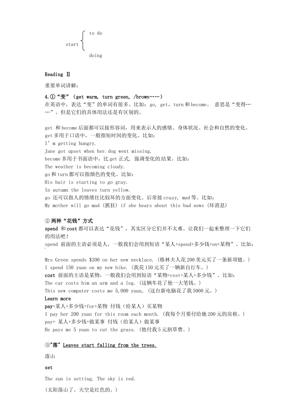 七年级英语上册 Unit 4 Seasons教案 （新版）牛津深圳版-牛津深圳版初中七年级上册英语教案_第2页