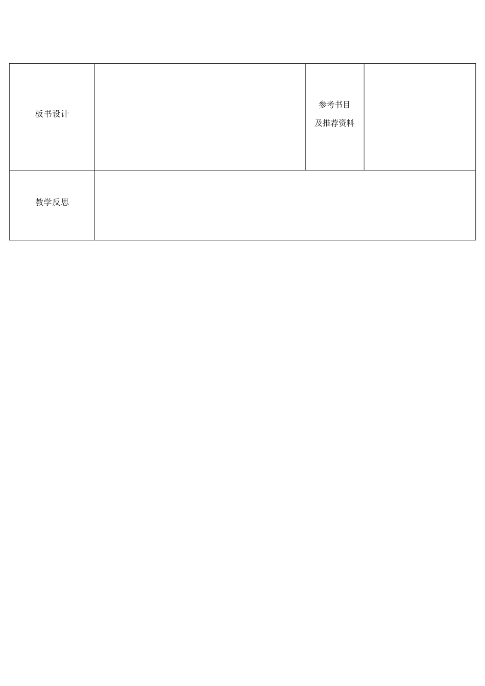四川省华蓥市九年级英语下册《Module 7 Unit 1 Have you ever been to an English corner》教案 （新版）外研版-（新版）外研版初中九年级下册英语教案_第3页