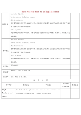 四川省华蓥市九年级英语下册《Module 7 Unit 1 Have you ever been to an English corner》教案 （新版）外研版-（新版）外研版初中九年级下册英语教案