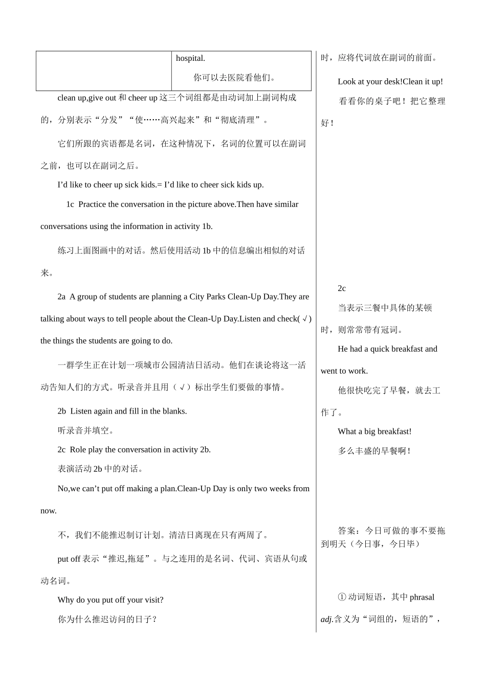 九年级英语I'll help clean up the city parks(4)_第2页