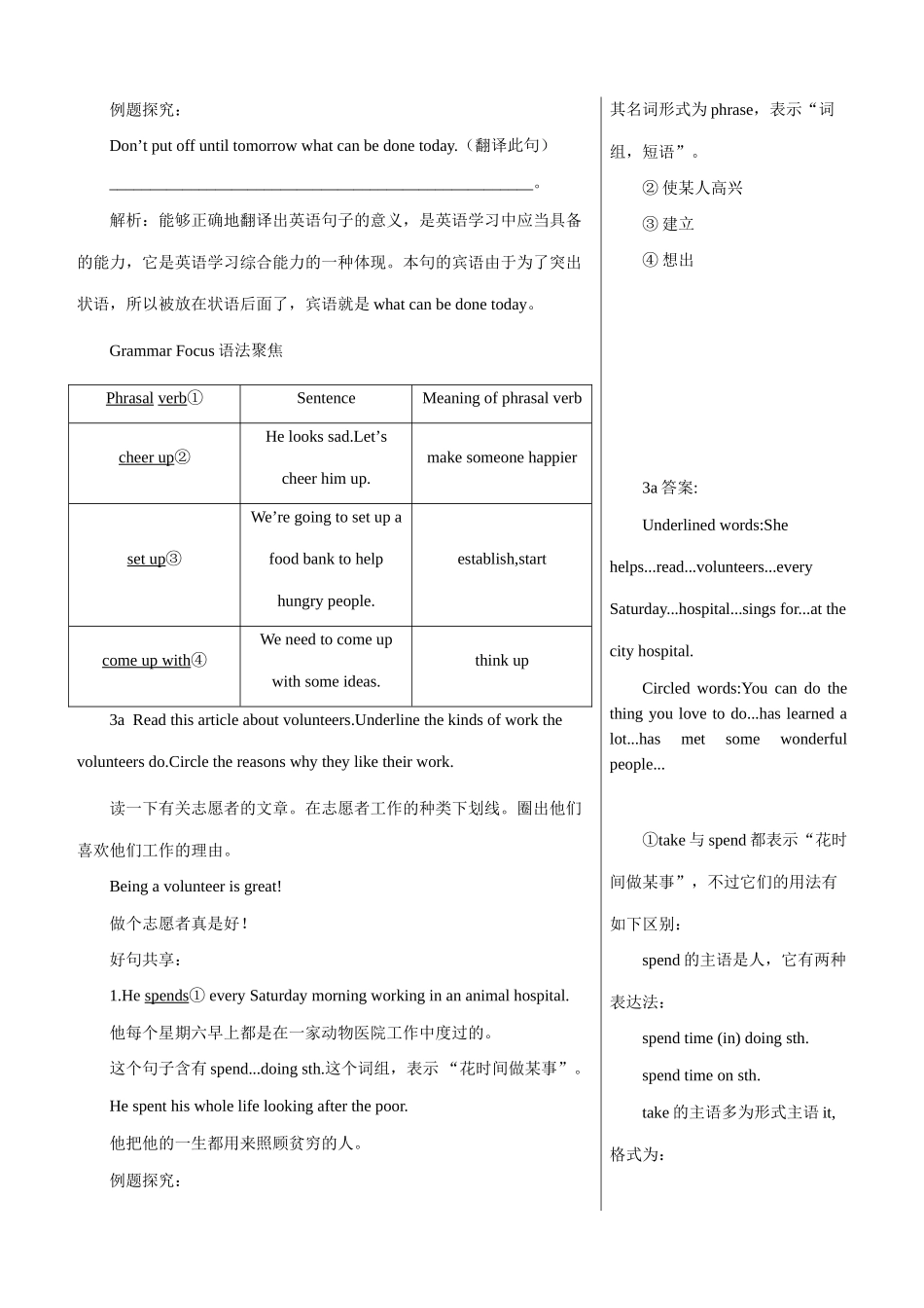 九年级英语I'll help clean up the city parks(4)_第3页