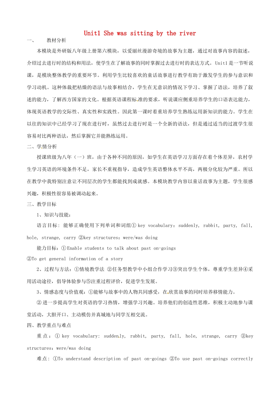 八年级英语上册 Module 6 A famous story Unit 1 She was sitting by the river教案 外研版-外研版初中八年级上册英语教案_第1页