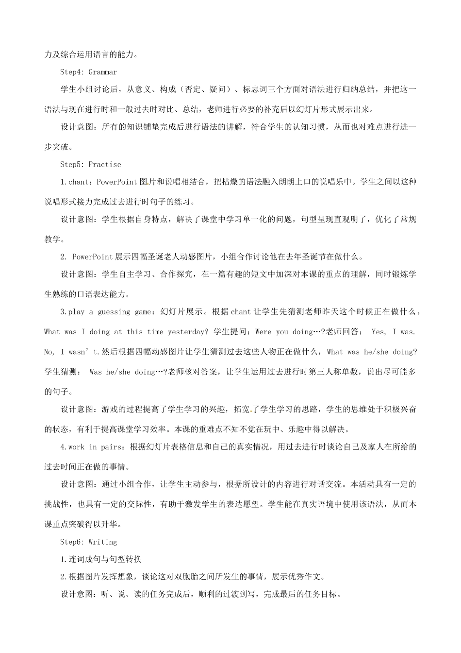 八年级英语上册 Module 6 A famous story Unit 1 She was sitting by the river教案 外研版-外研版初中八年级上册英语教案_第3页