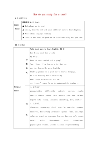 九年级英语 Unit 1How do you study for a test 教学教案 人教新目标版