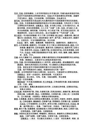最后de耳鼻喉