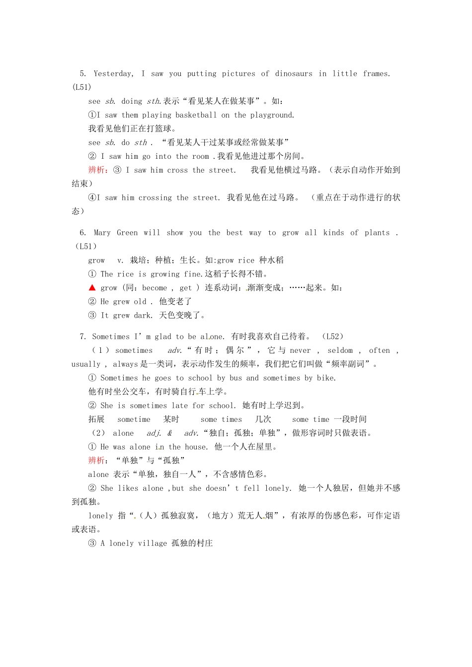 八年级英上册 Unit 6 I Love Learning English Lesson 49—Lesson 52语法教案 冀教版_第3页