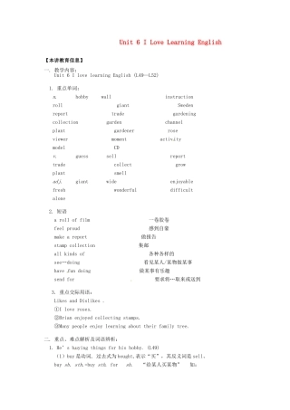 八年级英上册 Unit 6 I Love Learning English Lesson 49—Lesson 52语法教案 冀教版