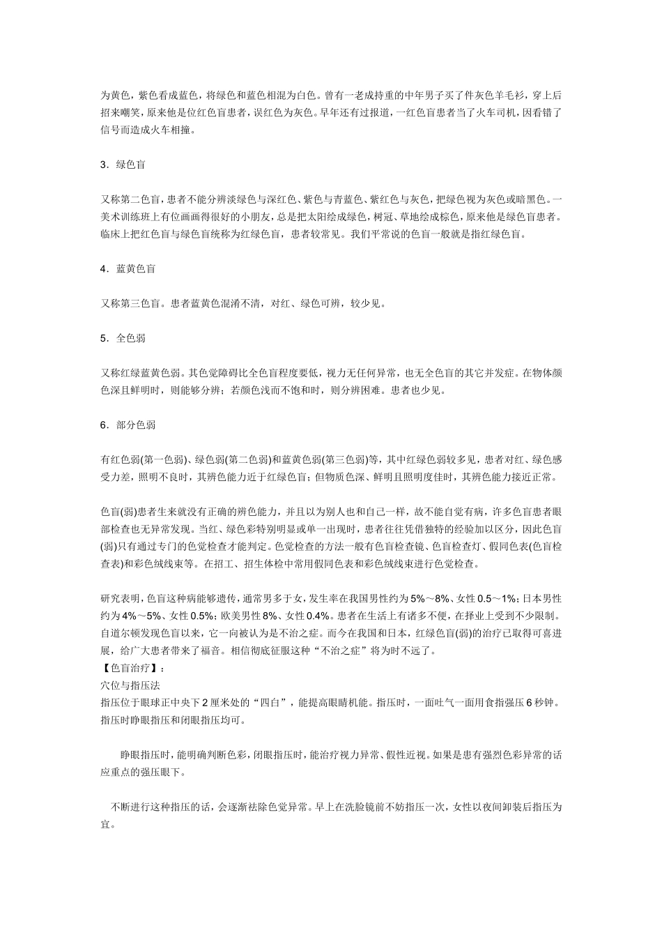 最佳生理期瘦身表 让你瘦不停_第2页