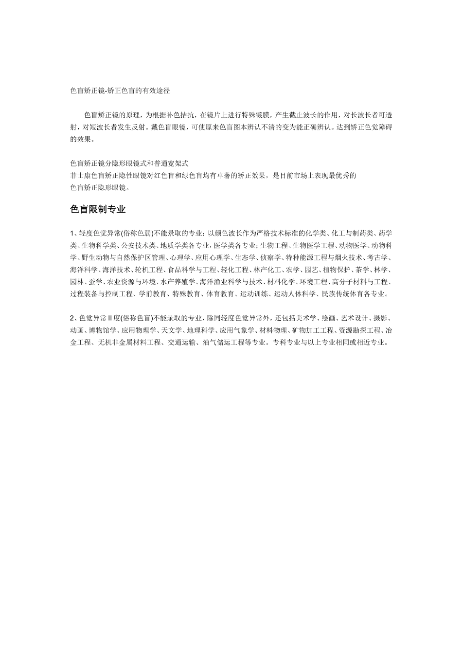 最佳生理期瘦身表 让你瘦不停_第3页