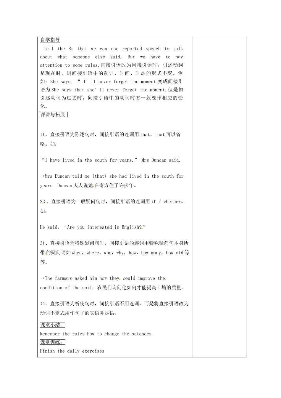 九年级英语上册 Unit 8 Detective stories Grammar 2教案 （新版）牛津版-（新版）牛津版初中九年级上册英语教案_第2页