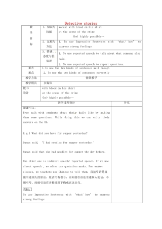 九年级英语上册 Unit 8 Detective stories Grammar 2教案 （新版）牛津版-（新版）牛津版初中九年级上册英语教案