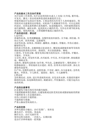 智能疼痛治疗仪